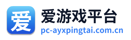 爱游戏平台 Logo